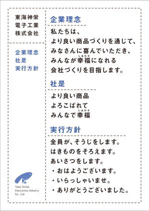 Chances Are ()さんの企業理念のポスターデザイン への提案