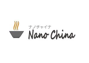M-design (maccyan)さんの中華料理店「Nano China(ナノチャイナ）」の看板（ロゴ）への提案