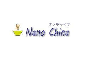 M-design (maccyan)さんの中華料理店「Nano China(ナノチャイナ）」の看板（ロゴ）への提案