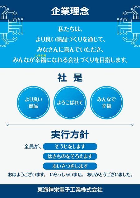 K Stationさんの事例 実績 提案 企業理念のポスターデザイン K Stationと クラウドソーシング ランサーズ