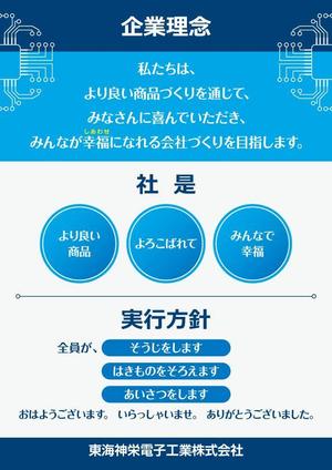 K-Station (K-Station)さんの企業理念のポスターデザイン への提案