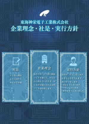 株式会社 青砥屋 (aotoya)さんの企業理念のポスターデザイン への提案