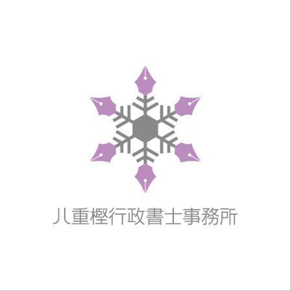 【雪の結晶】をモチーフに行政書士事務所ロゴ作成