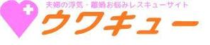 水元奈緒美 (momo7033)さんの浮気・離婚レスキューサイトのロゴ作成依頼への提案