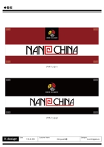 K-Design (kurohigekun)さんの中華料理店「Nano China(ナノチャイナ）」の看板（ロゴ）への提案