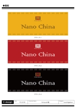K-Design (kurohigekun)さんの中華料理店「Nano China(ナノチャイナ）」の看板（ロゴ）への提案