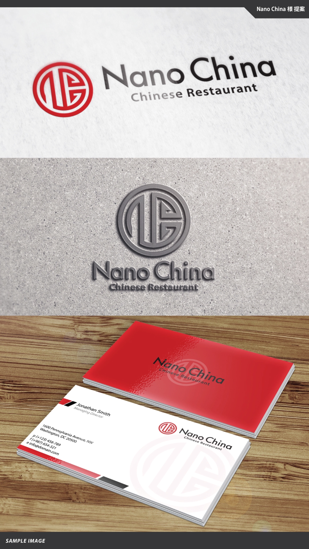 中華料理店「Nano China(ナノチャイナ）」の看板（ロゴ）