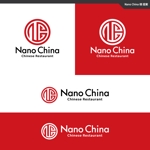 take5-design (take5-design)さんの中華料理店「Nano China(ナノチャイナ）」の看板（ロゴ）への提案
