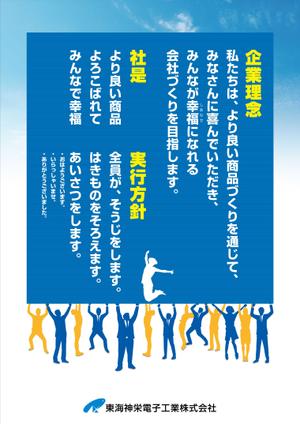 tk_katsu (tk_katsu_kido)さんの企業理念のポスターデザイン への提案
