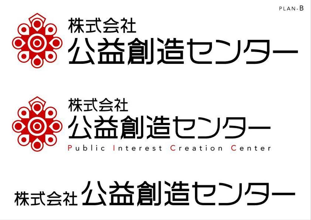 新規設立会社のロゴマークとロゴタイプ