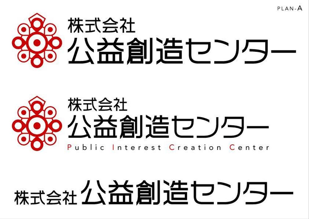 新規設立会社のロゴマークとロゴタイプ