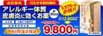 r-clover (r-clover)さんのスマートフォン版販売サイトのお申込ボタンデザイン（継続依頼有り）への提案