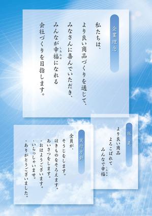 nekonoshippoさんの企業理念のポスターデザイン への提案