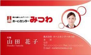 T-designersさんのホームセンター「みつわ」の名刺デザインへの提案