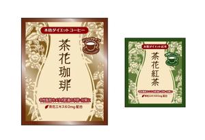 さんのダイエットコーヒー＆ダイエット紅茶  、茶花を配合した本格的ダイエットなものへの提案