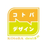 U-ZEN (U-ZEN)さんの人事系コンサルタント会社　「コトバデザイン株式会社」の　ロゴへの提案