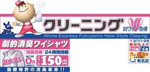 花倉健二 (hanakura-kenji)さんのクリーニング店の外看板デザインをお願い致します。への提案