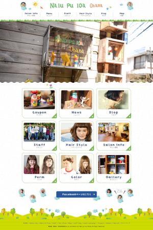 スタジオスプーン株式会社 (m-plus)さんの表参道のヘアサロン、PCサイトのTOP1ページ分のデザインへの提案