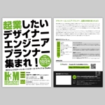 yohei131さんの10/24開催の起業イベント「ヒップスター・ハッカー・ハスラーミートアップ」のフライヤー作成への提案