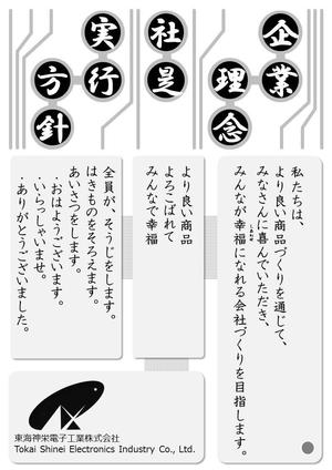 岸本@KIES (kies_kishimoto)さんの企業理念のポスターデザイン への提案