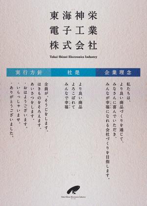 ReLife (illustrator-kajiwara)さんの企業理念のポスターデザイン への提案