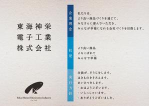 ReLife (illustrator-kajiwara)さんの企業理念のポスターデザイン への提案
