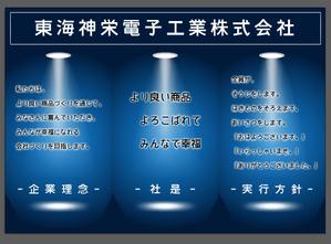 イデミツ (drhead)さんの企業理念のポスターデザイン への提案