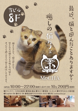ebi88 (ebi88)さんの猫カフェの店頭ポスターデザインへの提案