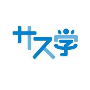 nano (nano)さんの新しい教育コンテンツ「サス学」のロゴ制作への提案