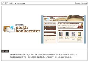 kometogi (kometogi)さんの専門書の古本ECサイトのロゴへの提案