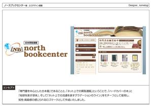 kometogi (kometogi)さんの専門書の古本ECサイトのロゴへの提案
