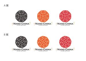 fieldrich design 富田良子 (fieldrich)さんの中華料理店「Nano China(ナノチャイナ）」の看板（ロゴ）への提案