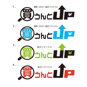 エフ6 (rokkaku_26)さんの総合リサイクル（買取・片付け）の「買うんとUP」のロゴへの提案