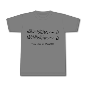 Yoshinori_Kusaka (Yoshi_kusaka)さんの昨年再放送された20年以上昔の人気TV番組「アメリカ横断ウルトラクイズ」の1場面をロゴTシャツにしたいへの提案