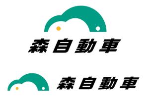 yukikuchi (yukikuchi)さんの地元に密着した自動車販売・修理店「森自動車」のロゴへの提案