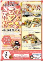 かしうらち ()さんの福岡県嘉麻市で創作和食店を経営しています。このたびは年末のおせちのチラシ製作を全国のクリエイター様にへの提案