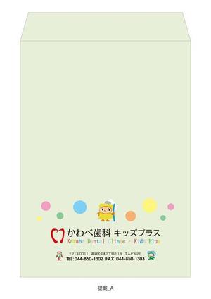 yanagisawa (hiro_8787)さんの歯科医院　封筒デザインへの提案
