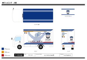 K-Design (kurohigekun)さんの施工用トラックのラッピングデザインへの提案