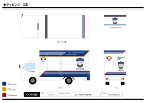 K-Design (kurohigekun)さんの施工用トラックのラッピングデザインへの提案