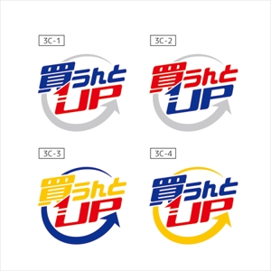 TKSY ()さんの総合リサイクル（買取・片付け）の「買うんとUP」のロゴへの提案