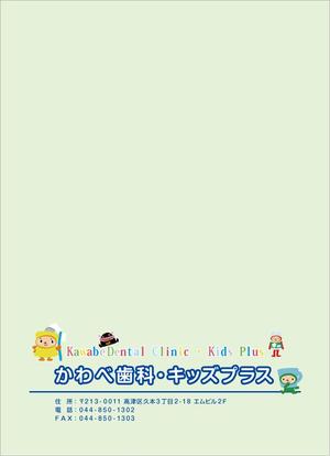 rokutouさんの歯科医院　封筒デザインへの提案