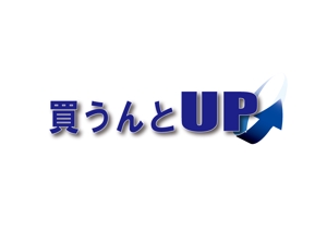 M-design (maccyan)さんの総合リサイクル（買取・片付け）の「買うんとUP」のロゴへの提案