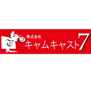 harunaka_onlineさんの「株式会社キャムキャスト７」のロゴ作成への提案