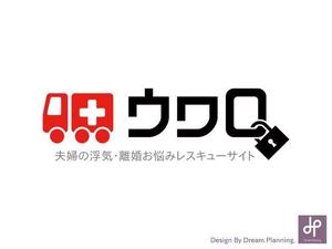 夢プランニング (dreamplanning)さんの浮気・離婚レスキューサイトのロゴ作成依頼への提案