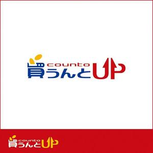 smoke-smoke (smoke-smoke)さんの総合リサイクル（買取・片付け）の「買うんとUP」のロゴへの提案