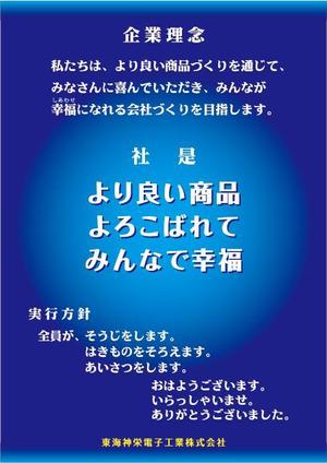 Bucchi (Bucchi)さんの企業理念のポスターデザイン への提案
