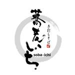 saiga 005 (saiga005)さんの手打ちそば屋「蕎麦いち」のロゴへの提案