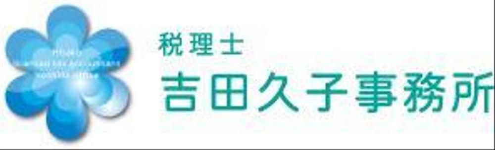 hisakoyoshidaoffice_logo.jpg
