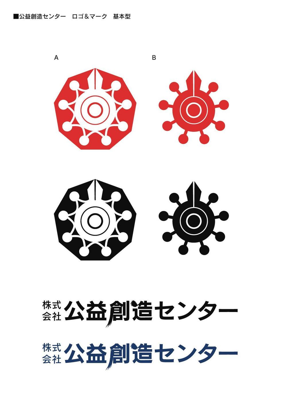 新規設立会社のロゴマークとロゴタイプ