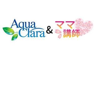 ありの ()さんの大企業キャンペーンのロゴデザイン「お水の宅配アクアクララ」への提案